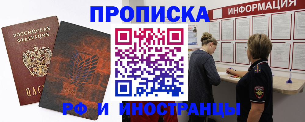 прописка от собственника в Майкопе