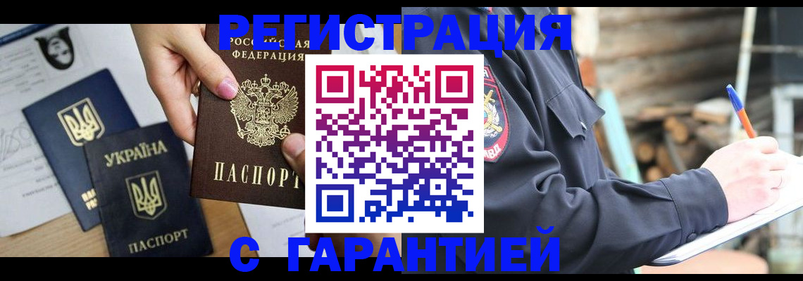 где прописаться в Майкопе
