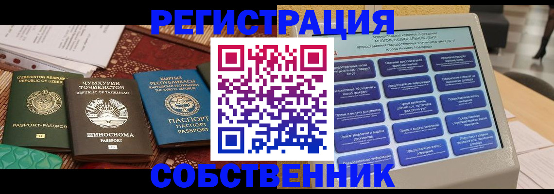 прописка 2025 в Майкопе