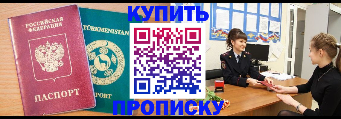 временная регистрация собственник в Майкопе